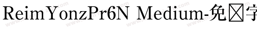 ReimYonzPr6N Medium字体转换